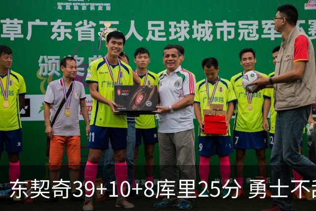 东契奇39+10+8库里25分 勇士不敌独行侠三连败